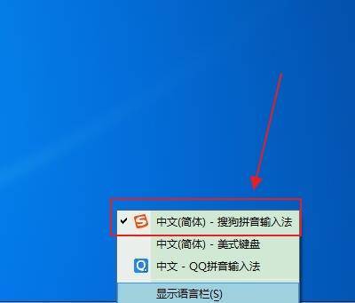 1首先返回电脑桌面单击桌面右下角输入栏点击搜狗输入法