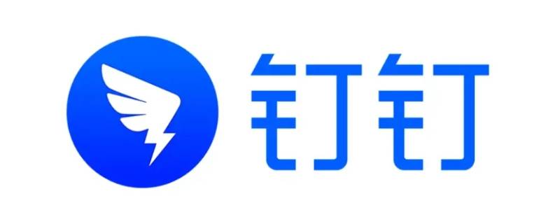 钉钉图标logo超清晰版图片